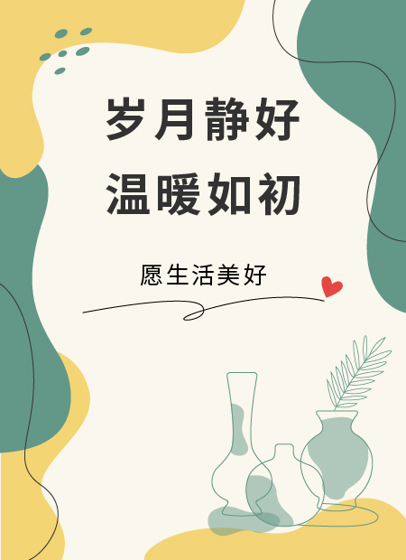 生活感悟公众号模板预览图